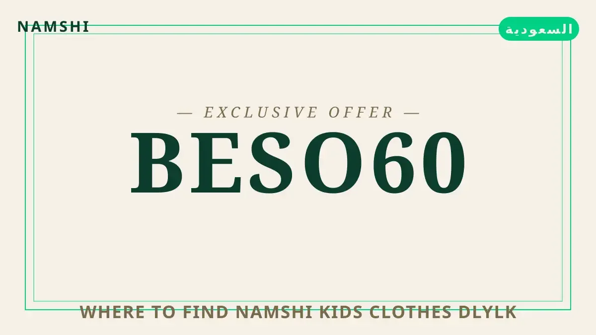دليل where to find namshi kids clothes مع namshi | where to find namshi kids clothes guide with namshi