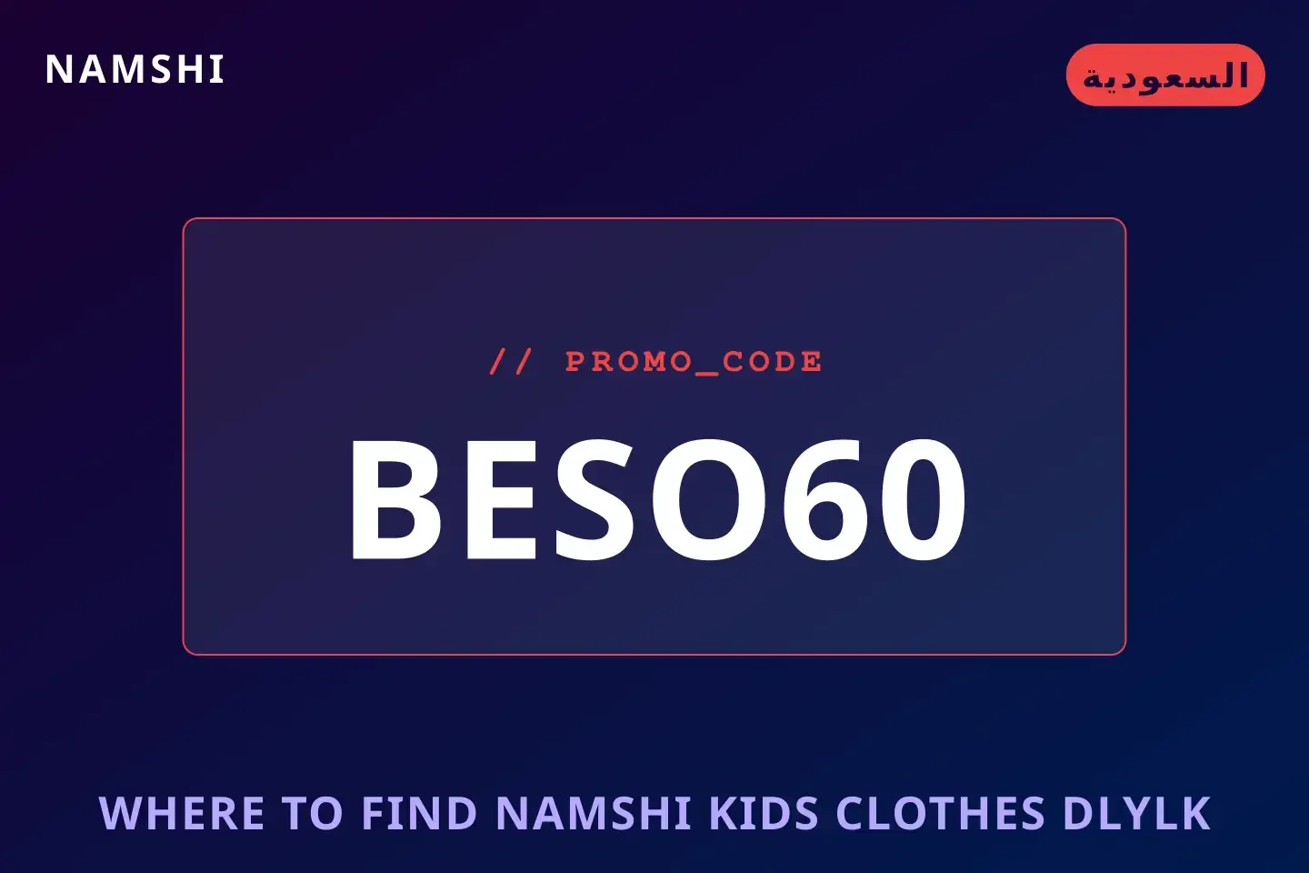 أفضل عروض where to find namshi kids clothes على namshi بـالسعودية | Best where to find namshi kids clothes deals at namshi in السعودية
