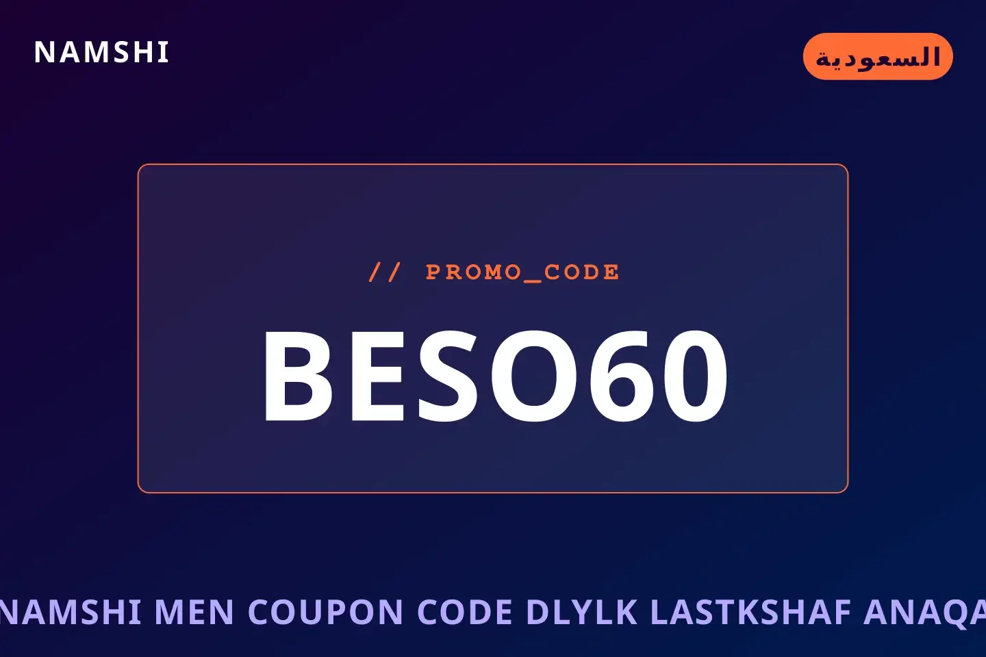 أفضل عروض namshi men coupon code على namshi بـالسعودية | Best namshi men coupon code deals at namshi in السعودية