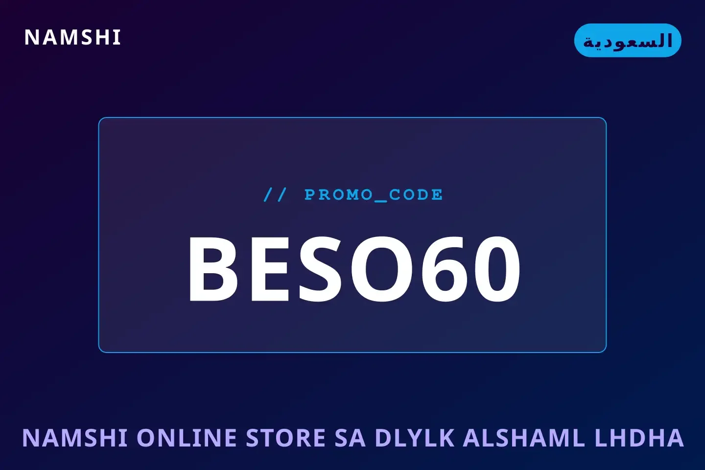 أفضل عروض namshi online store SA على namshi بـالسعودية | Best namshi online store SA deals at namshi in السعودية