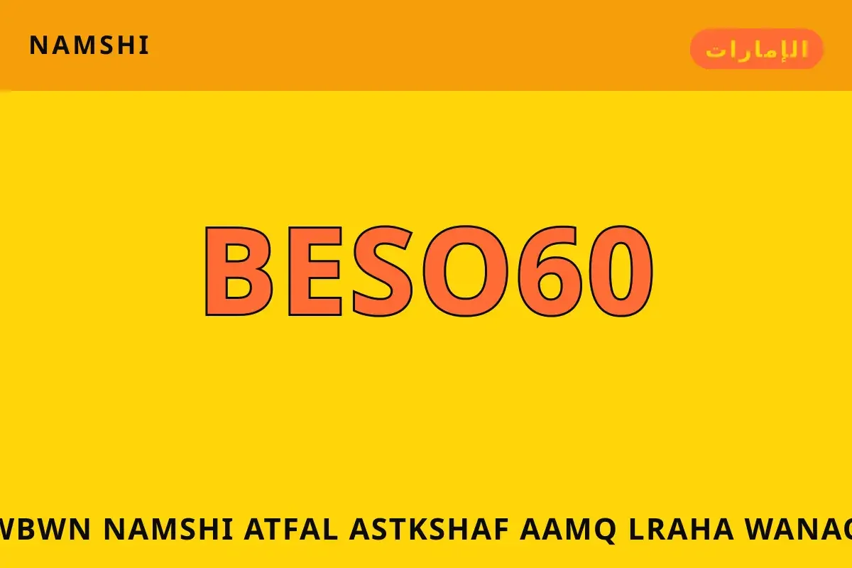 كوبون namshi اطفال — namshi في الإمارات | كوبون namshi اطفال — namshi in الإمارات