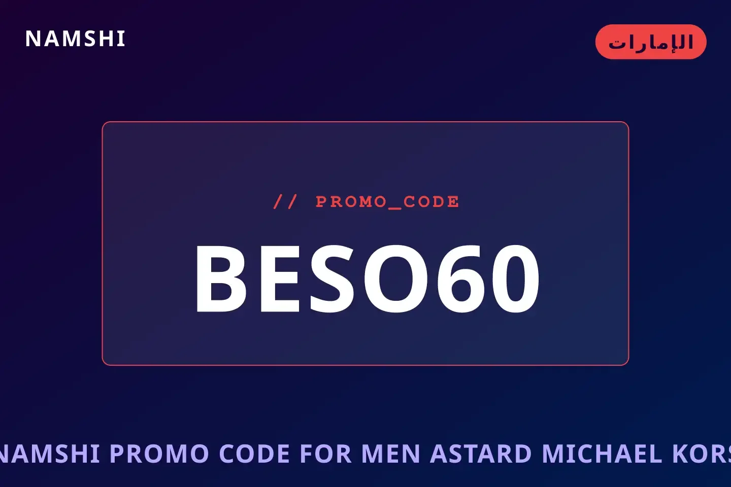 أفضل عروض namshi promo code for men على namshi بـالإمارات | Best namshi promo code for men deals at namshi in الإمارات