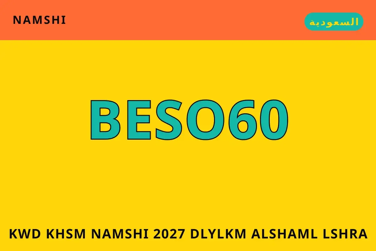 كود خصم namshi 2027 — namshi في السعودية | كود خصم namshi 2027 — namshi in السعودية