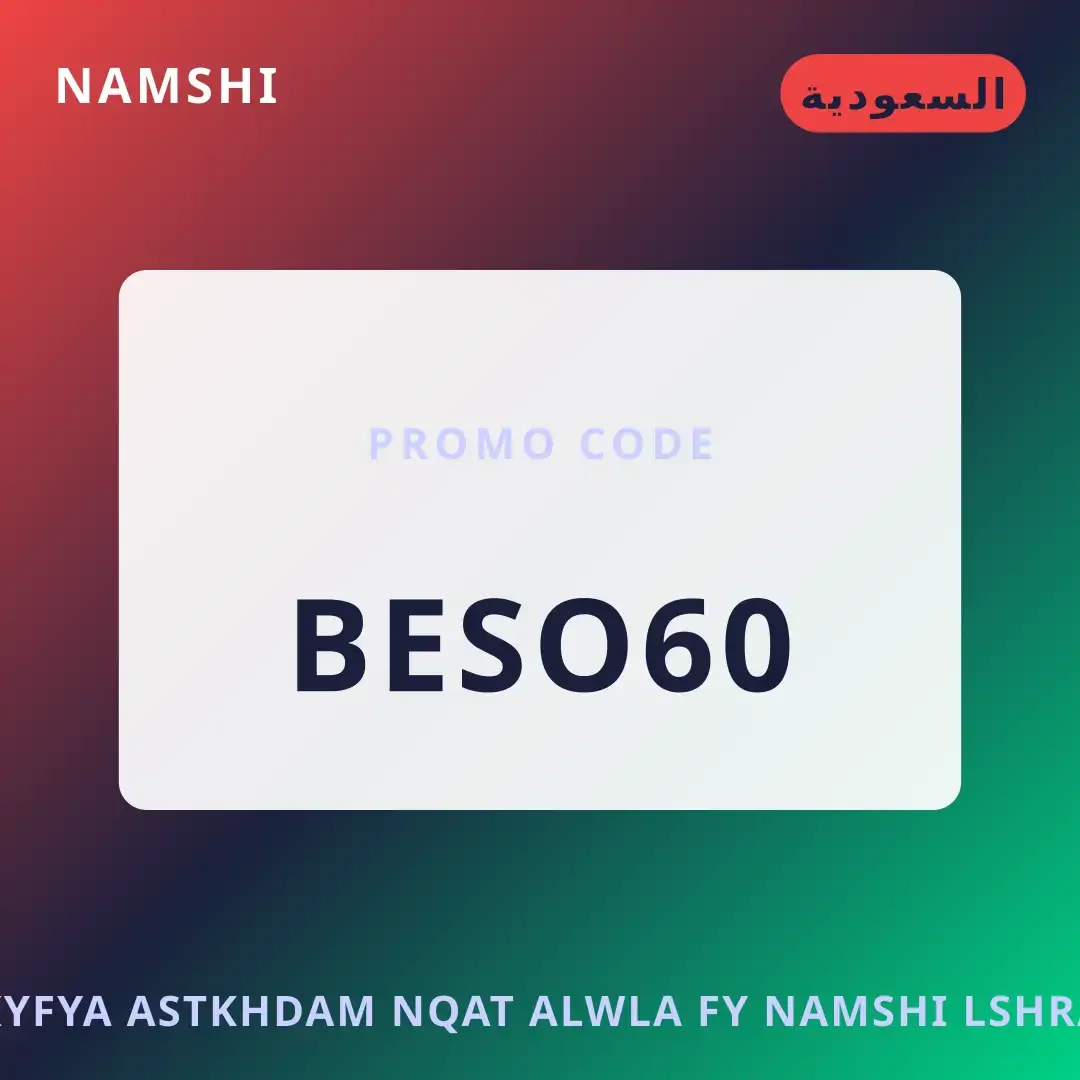 أفضل عروض كيفية استخدام نقاط الولاء في namshi على namshi بـالسعودية | Best كيفية استخدام نقاط الولاء في namshi deals at namshi in السعودية