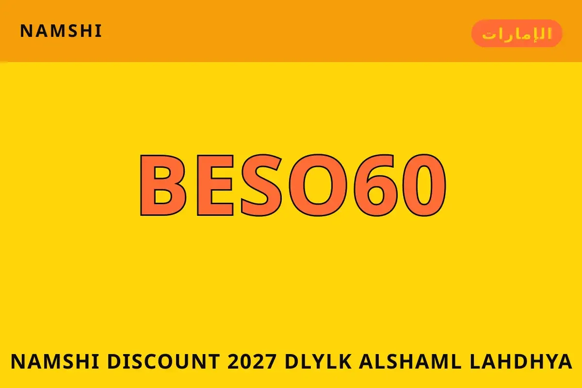 namshi discount 2027 — namshi في الإمارات | namshi discount 2027 — namshi in الإمارات