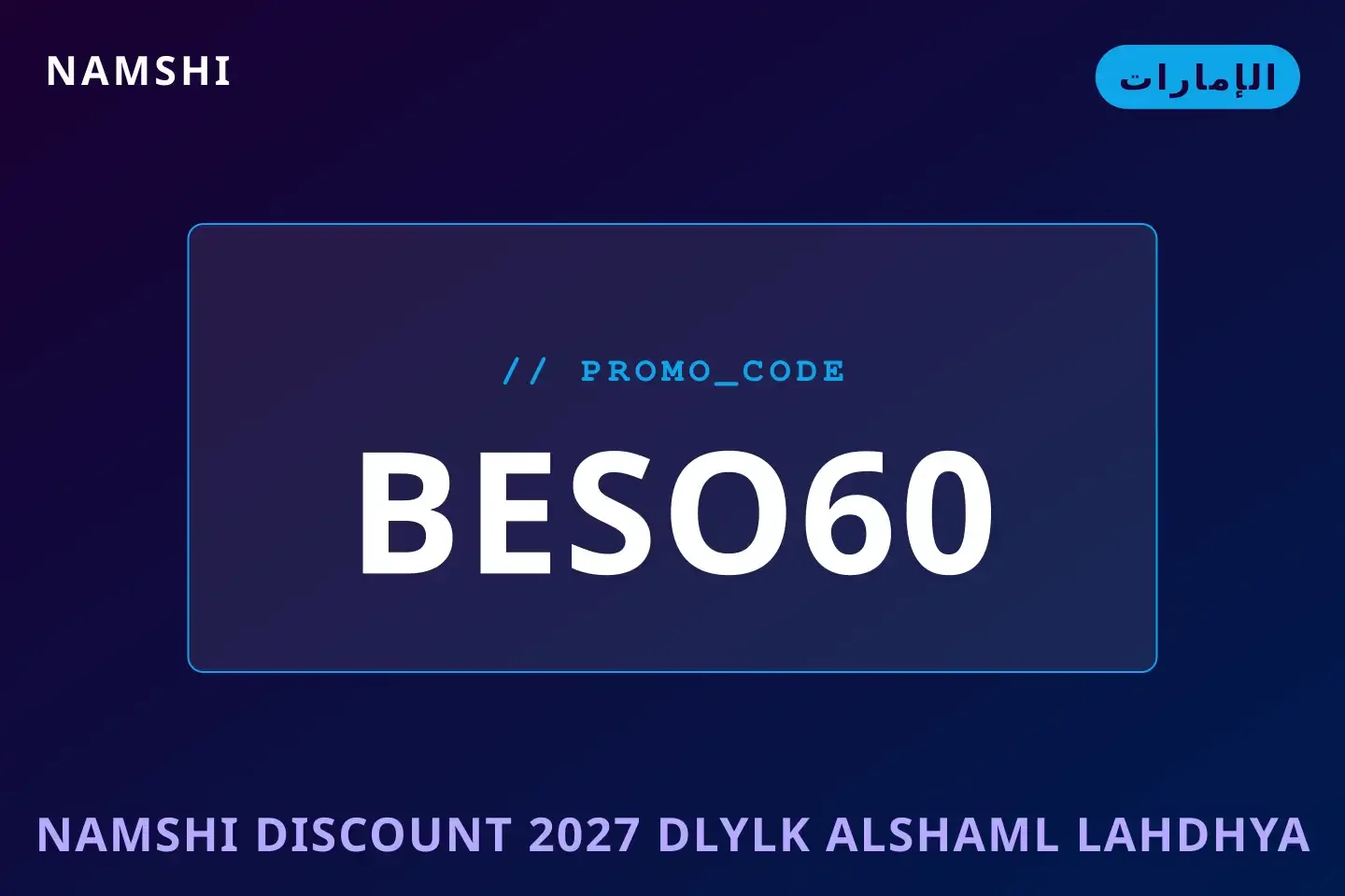 أفضل عروض namshi discount 2027 على namshi بـالإمارات | Best namshi discount 2027 deals at namshi in الإمارات