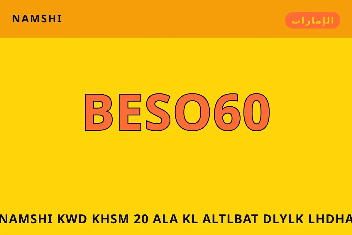 namshi كود خصم 20% على كل الطلبات — namshi في الإمارات | namshi كود خصم 20% على كل الطلبات — namshi in الإمارات