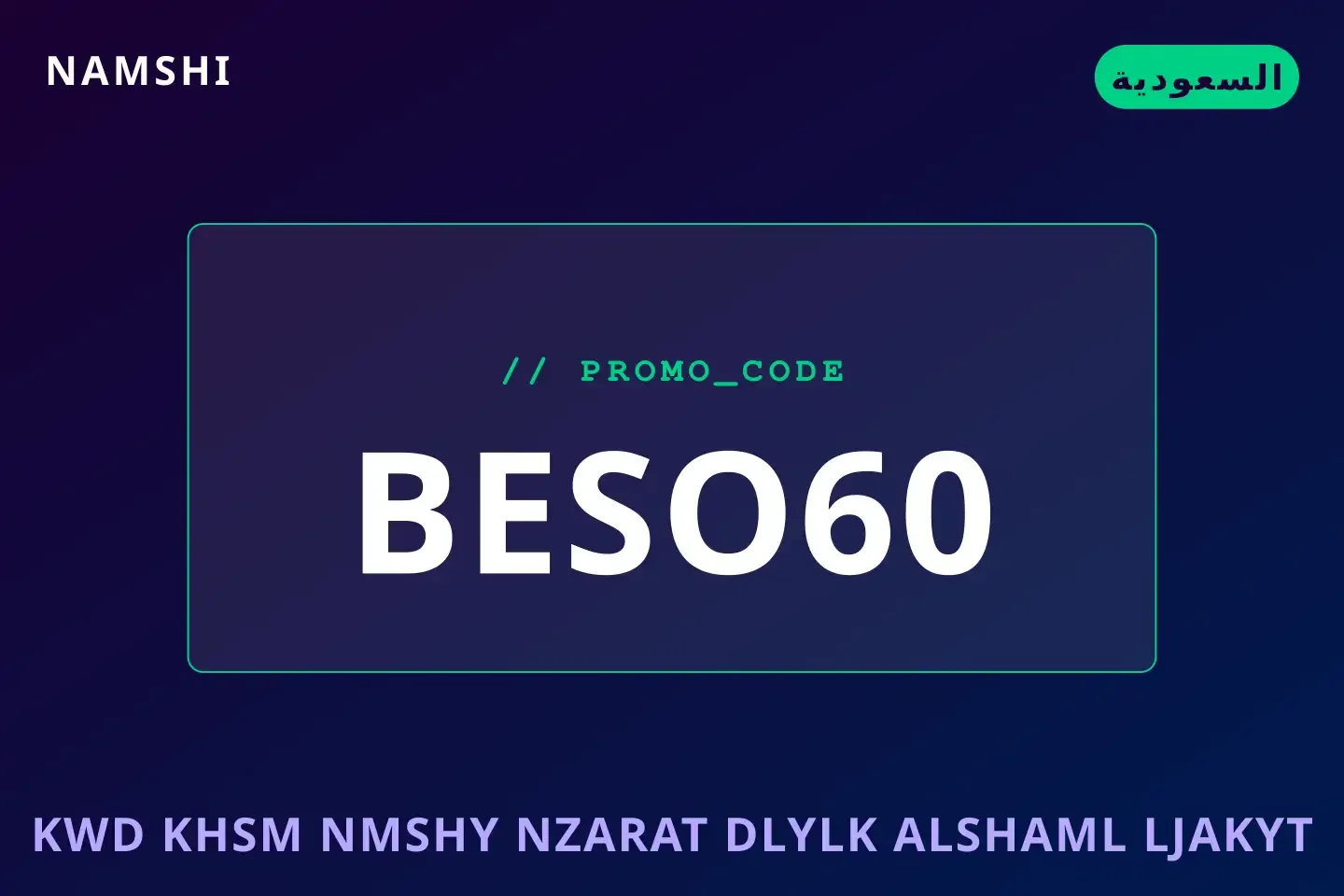 أفضل عروض كود خصم نمشي نظارات على namshi بـالسعودية | Best كود خصم نمشي نظارات deals at namshi in السعودية
