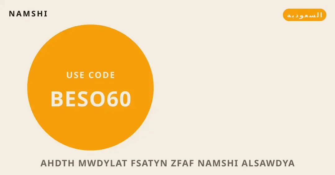 نصائح أحدث موديلات فساتين زفاف namshi السعودية من namshi | أحدث موديلات فساتين زفاف namshi السعودية tips from namshi