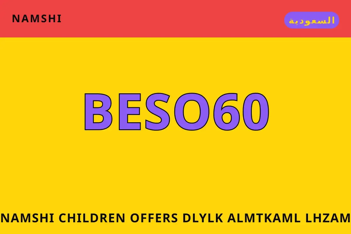 namshi children offers — namshi في السعودية | namshi children offers — namshi in السعودية
