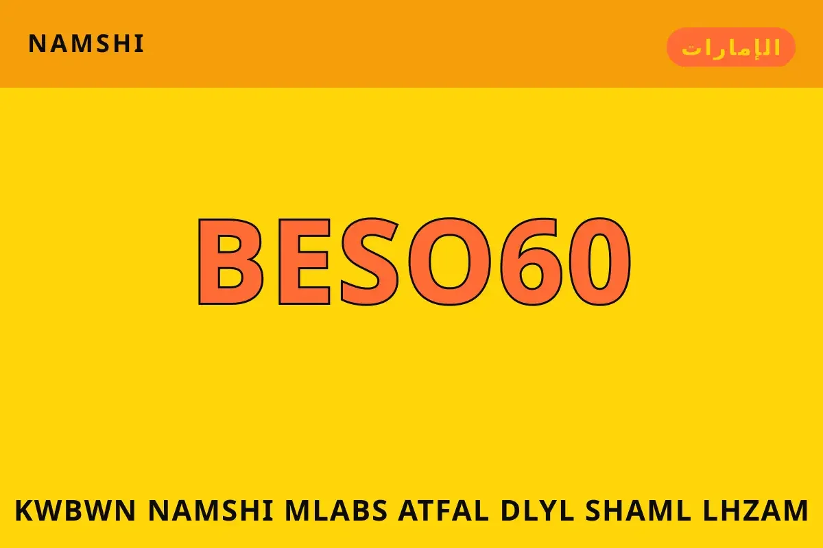 كوبون namshi ملابس اطفال — namshi في الإمارات | كوبون namshi ملابس اطفال — namshi in الإمارات