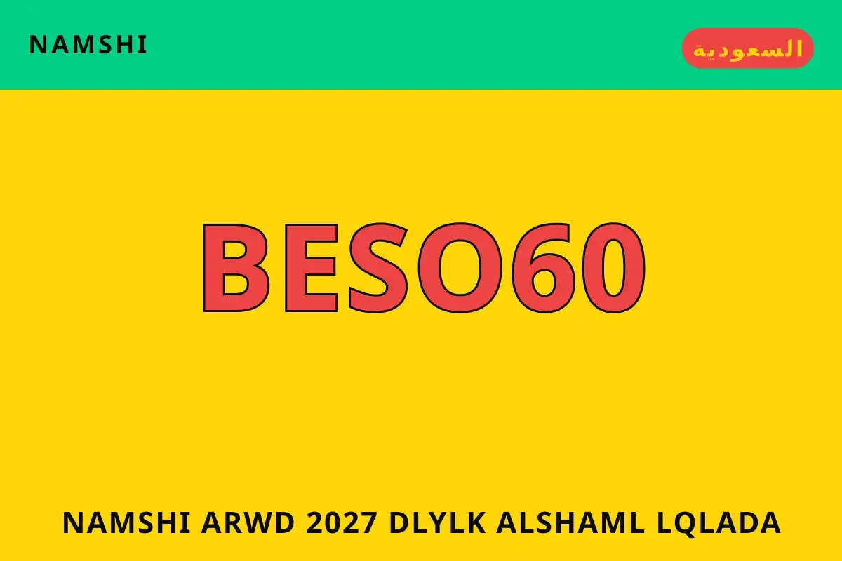 namshi عروض 2027 — namshi في السعودية | namshi عروض 2027 — namshi in السعودية