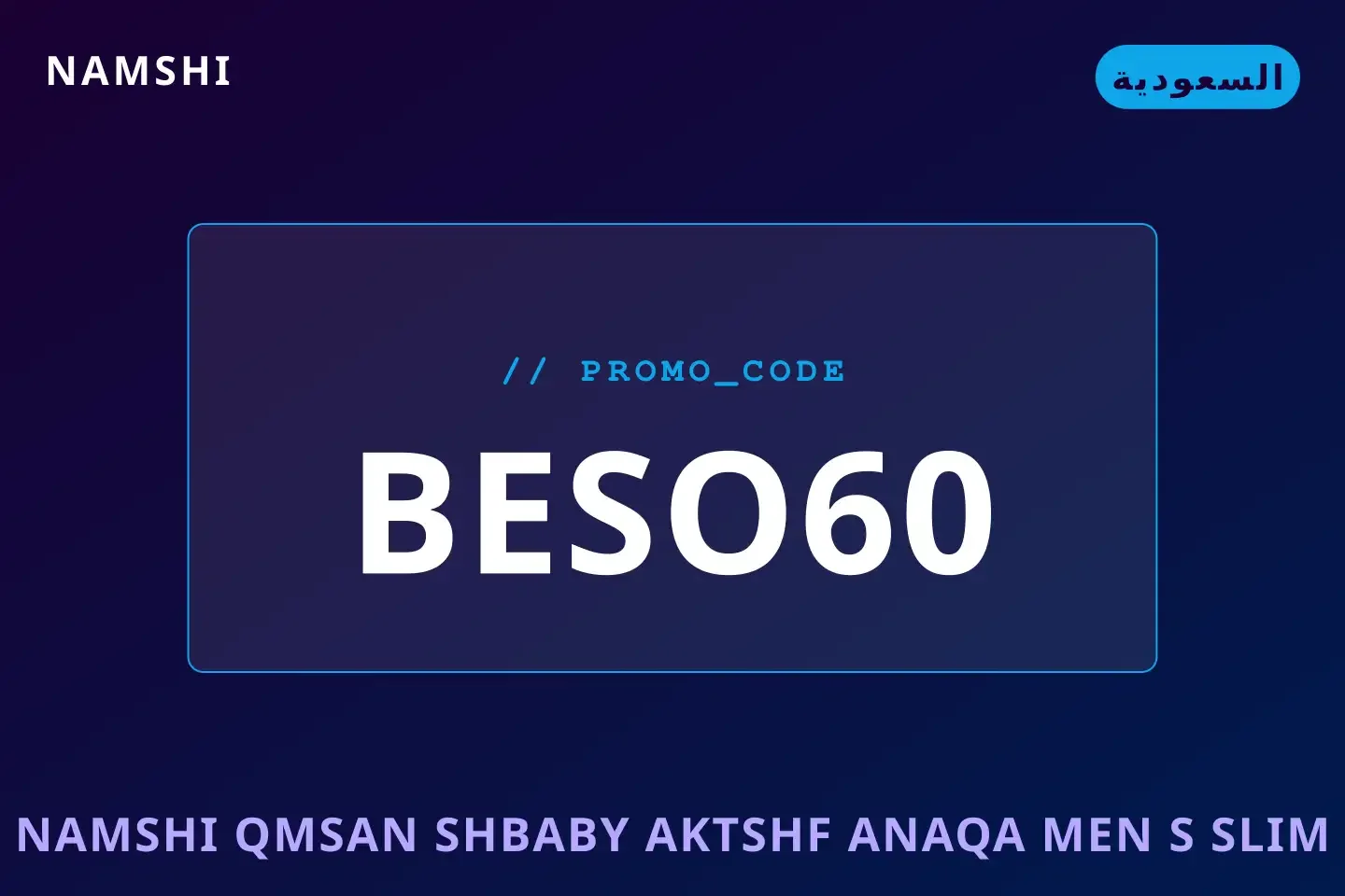 أفضل عروض namshi قمصان شبابي على namshi بـالسعودية | Best namshi قمصان شبابي deals at namshi in السعودية