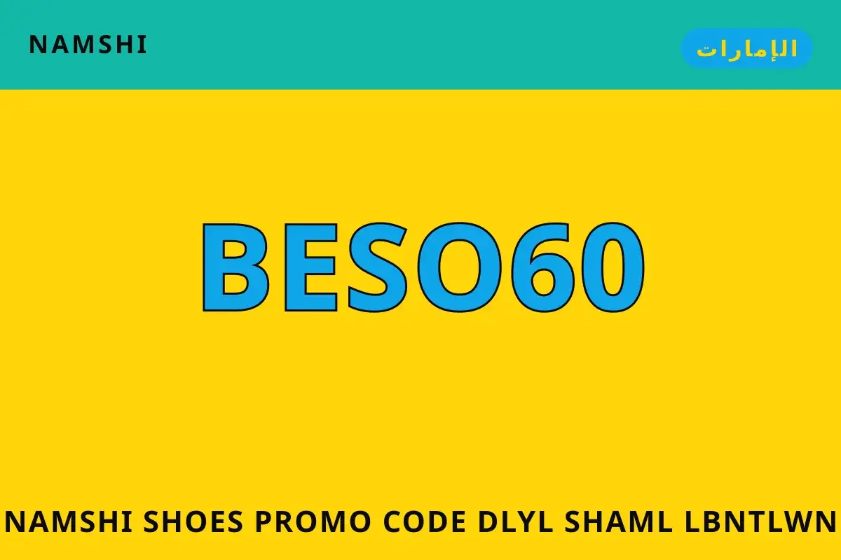 namshi shoes promo code — namshi في الإمارات | namshi shoes promo code — namshi in الإمارات