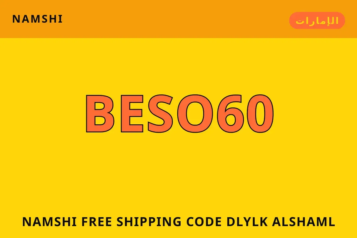 namshi free shipping code — namshi في الإمارات | namshi free shipping code — namshi in الإمارات