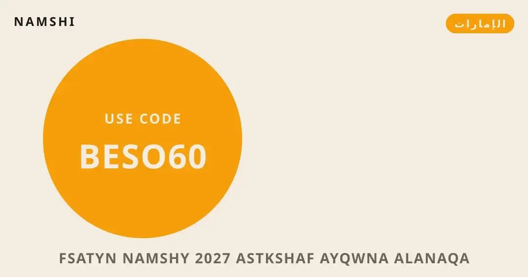 نصائح فساتين نامشي 2027 من namshi | فساتين نامشي 2027 tips from namshi