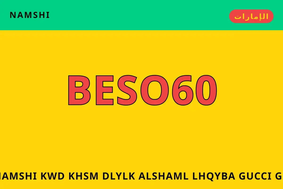 namshi كود خصم — namshi في الإمارات | namshi كود خصم — namshi in الإمارات
