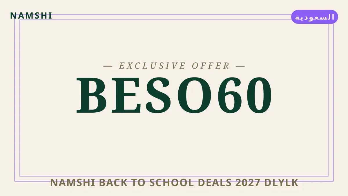 دليل namshi back to school deals 2027 مع namshi | namshi back to school deals 2027 guide with namshi