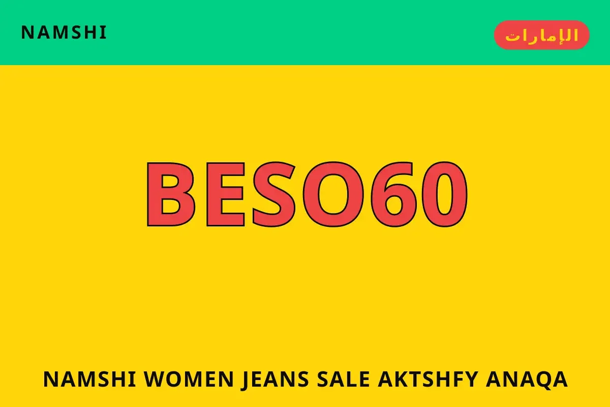 namshi women jeans sale — namshi في الإمارات | namshi women jeans sale — namshi in الإمارات