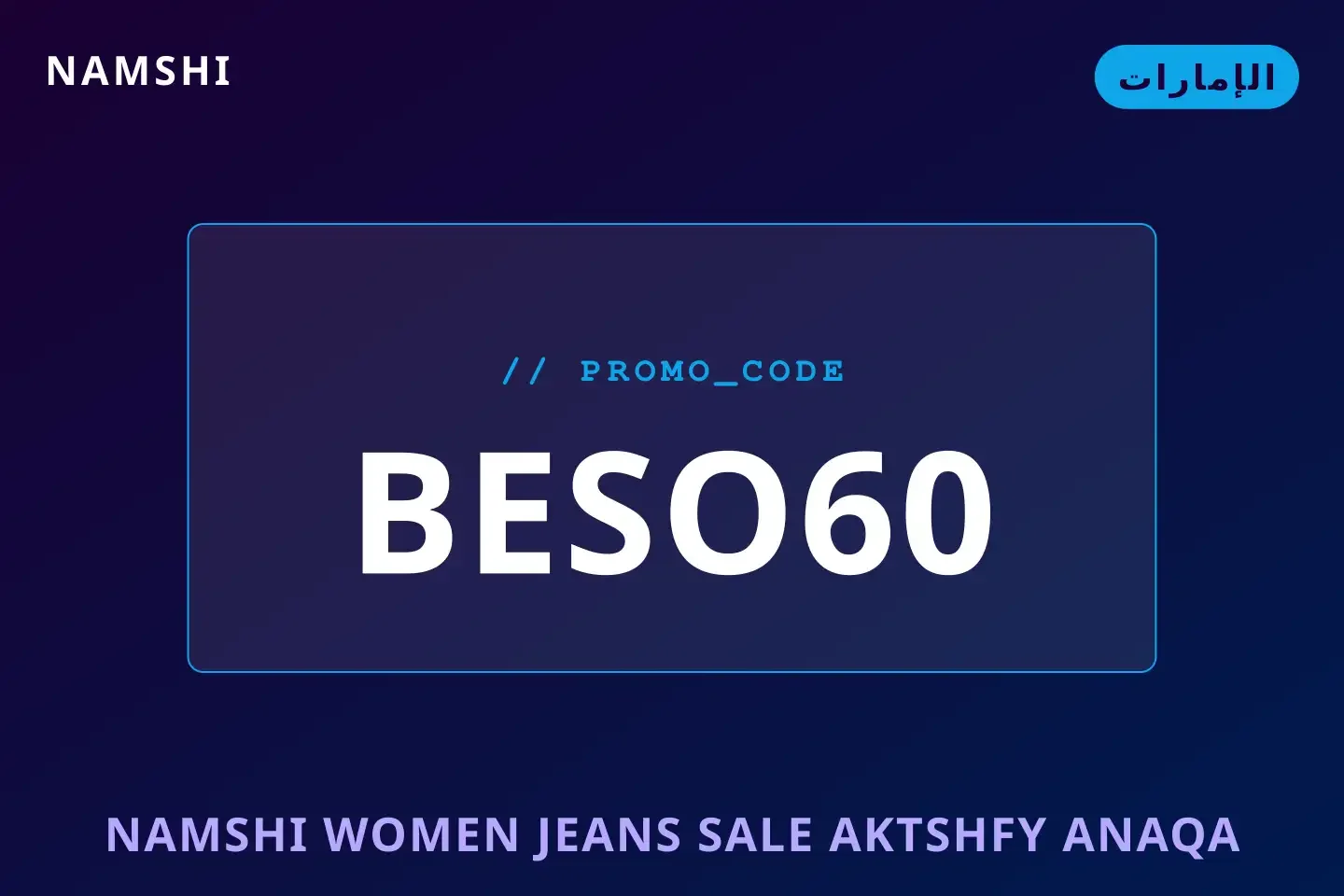 أفضل عروض namshi women jeans sale على namshi بـالإمارات | Best namshi women jeans sale deals at namshi in الإمارات