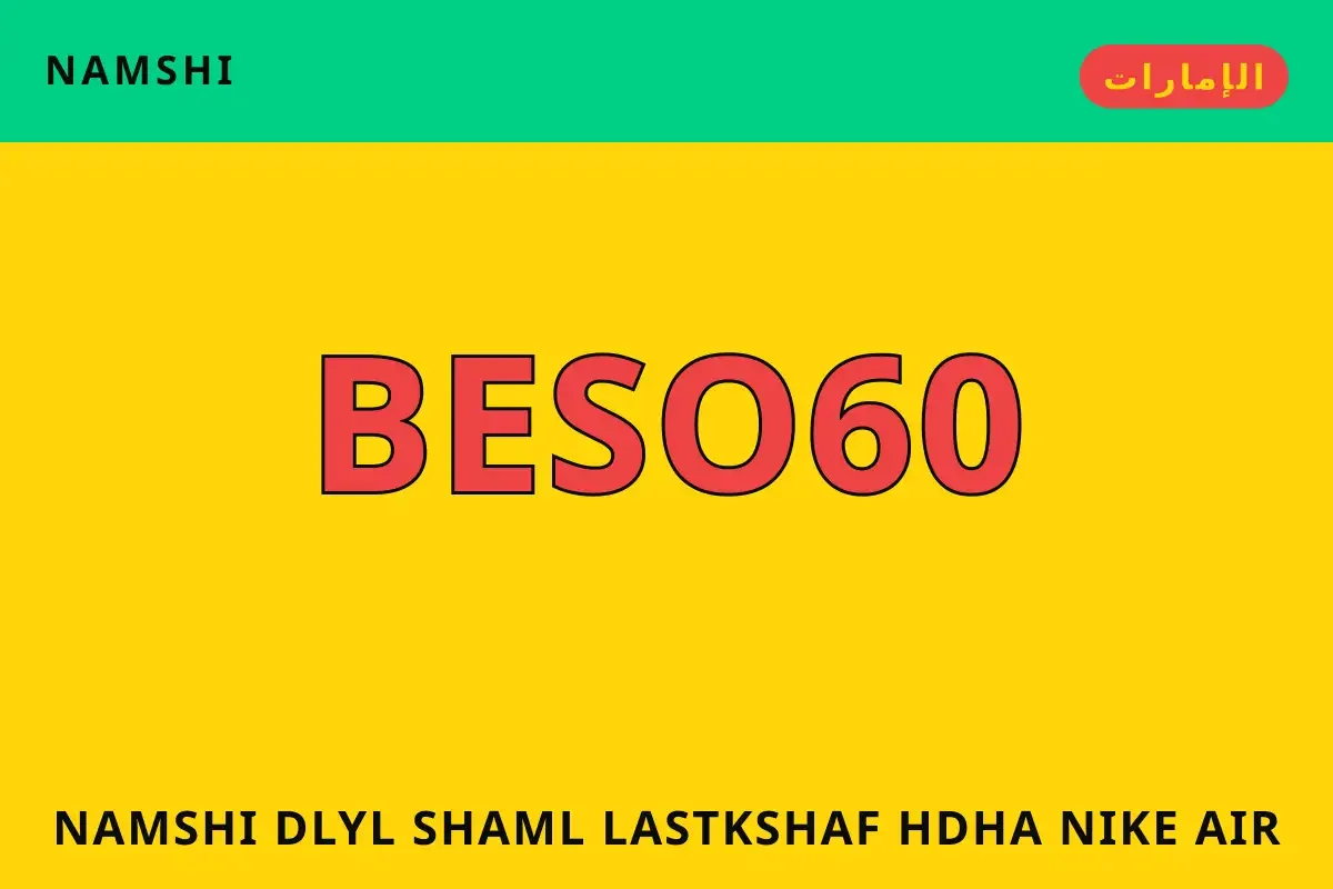 namshi — namshi في الإمارات | namshi — namshi in الإمارات