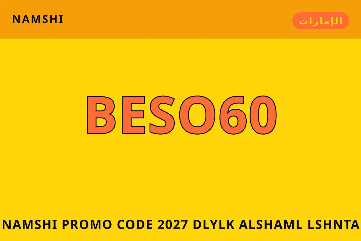 namshi promo code 2027 — namshi في الإمارات | namshi promo code 2027 — namshi in الإمارات