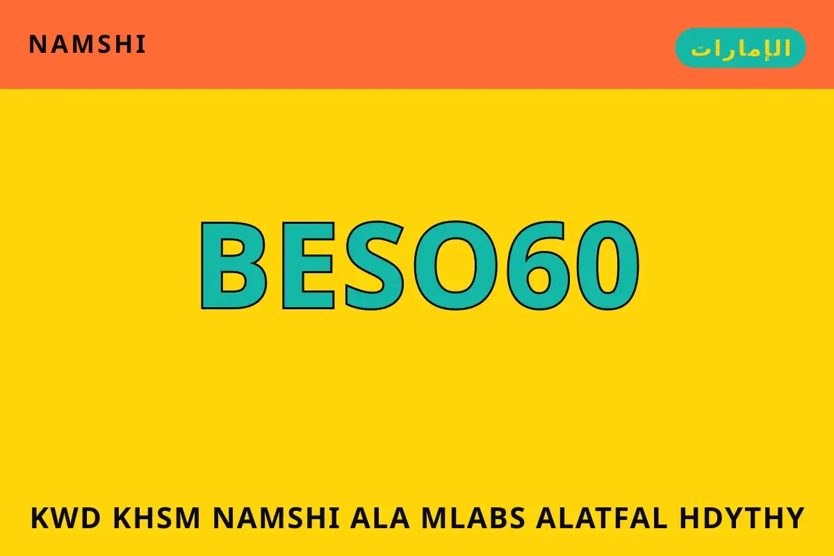 كود خصم namshi على ملابس الأطفال حديثي الولادة 2027 — namshi في الإمارات | كود خصم namshi على ملابس الأطفال حديثي الولادة 2027 — namshi in الإمارات