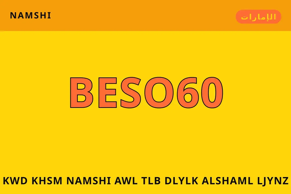 كود خصم namshi اول طلب — namshi في الإمارات | كود خصم namshi اول طلب — namshi in الإمارات