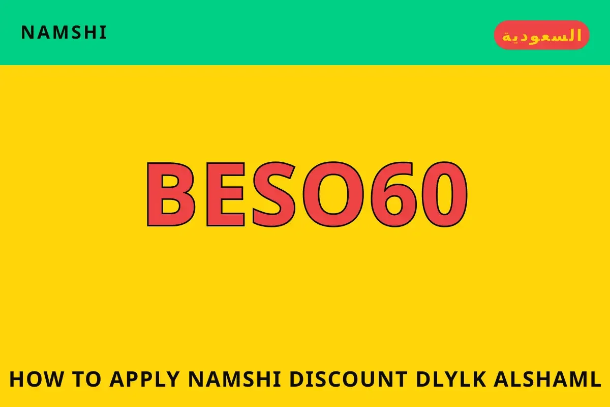 how to apply namshi discount — namshi في السعودية | how to apply namshi discount — namshi in السعودية