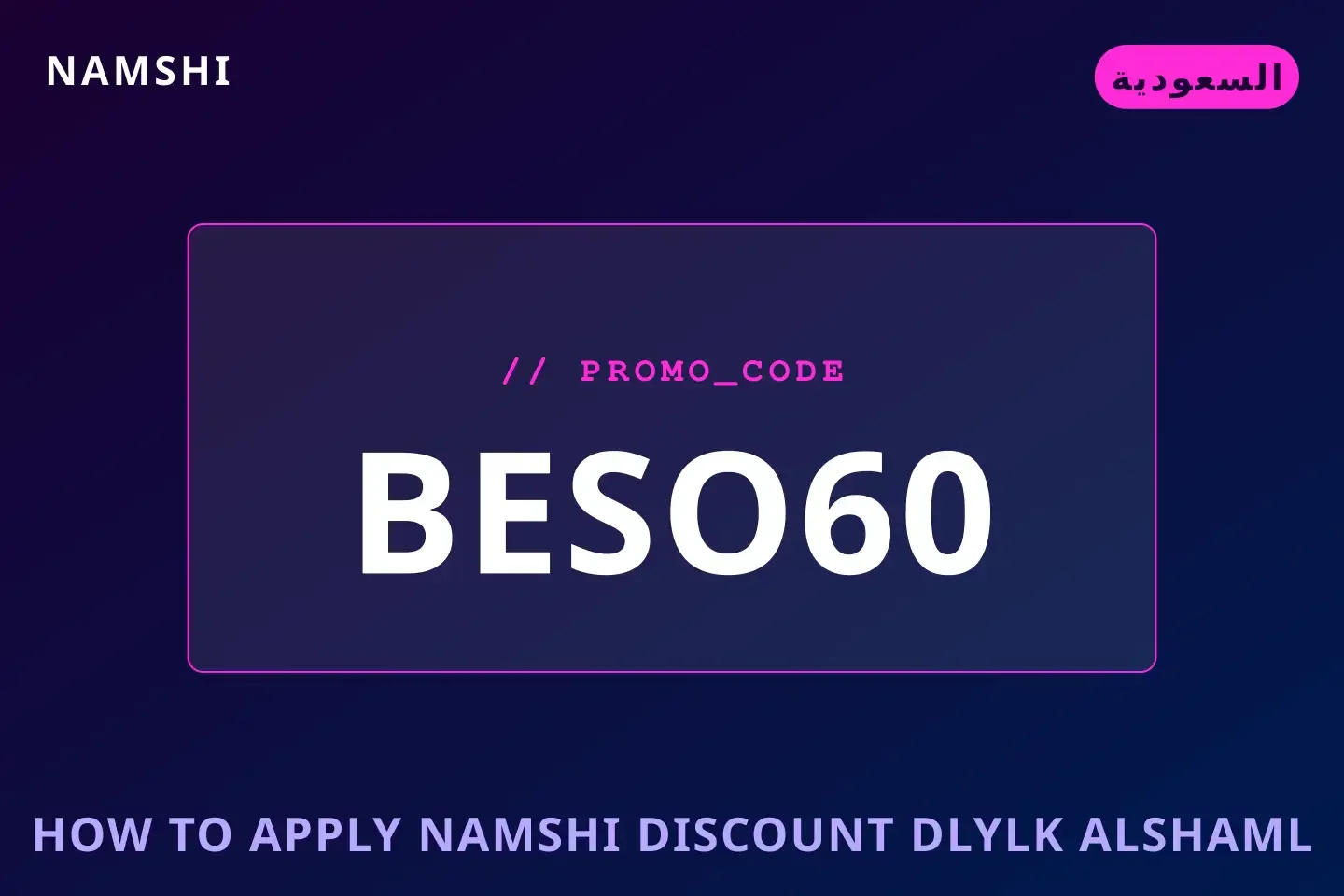 أفضل عروض how to apply namshi discount على namshi بـالسعودية | Best how to apply namshi discount deals at namshi in السعودية