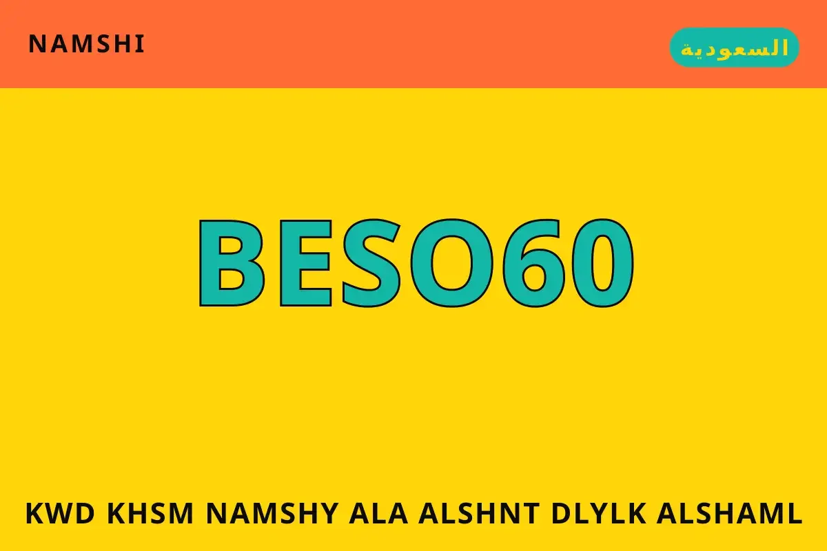 كود خصم نامشي على الشنط — namshi في السعودية | كود خصم نامشي على الشنط — namshi in السعودية
