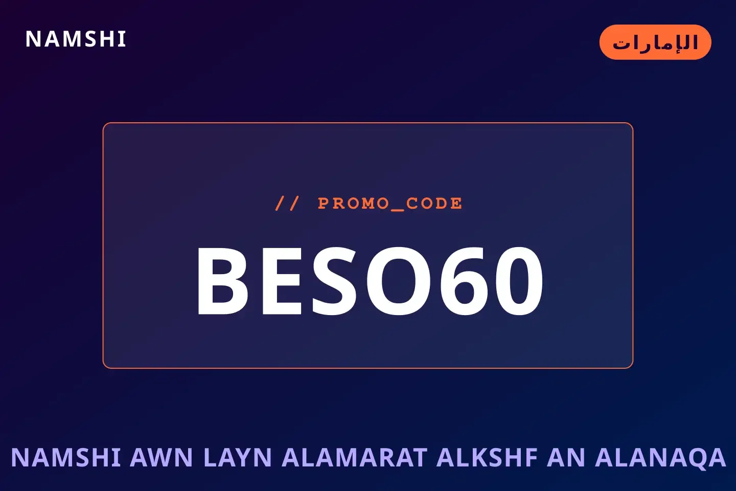 أفضل عروض namshi اون لاين الامارات على namshi بـالإمارات | Best namshi اون لاين الامارات deals at namshi in الإمارات