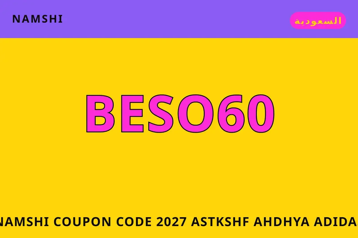 namshi coupon code 2027 — namshi في السعودية | namshi coupon code 2027 — namshi in السعودية
