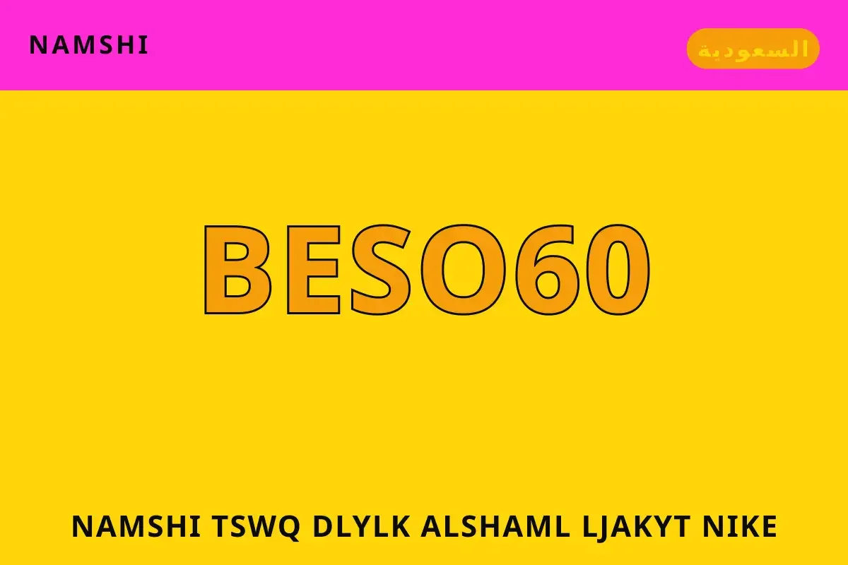 namshi تسوق — namshi في السعودية | namshi تسوق — namshi in السعودية