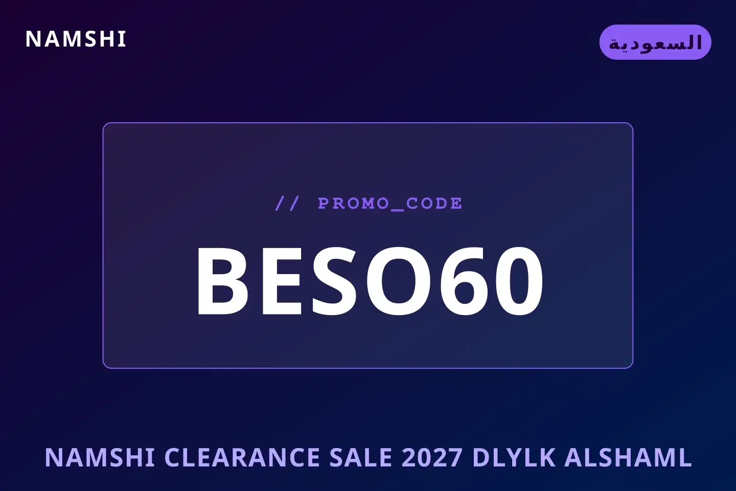 أفضل عروض namshi clearance sale 2027 على namshi بـالسعودية | Best namshi clearance sale 2027 deals at namshi in السعودية