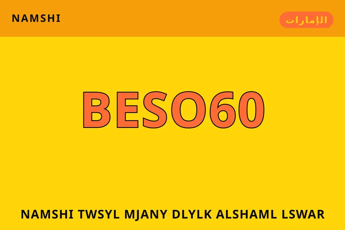 namshi توصيل مجاني — namshi في الإمارات | namshi توصيل مجاني — namshi in الإمارات