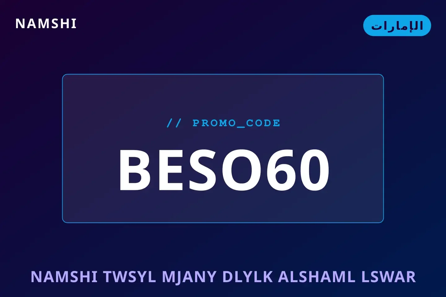 أفضل عروض namshi توصيل مجاني على namshi بـالإمارات | Best namshi توصيل مجاني deals at namshi in الإمارات