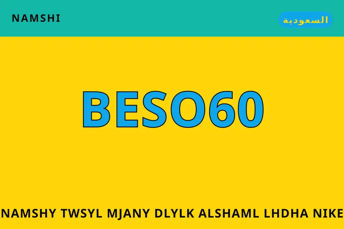 نامشي توصيل مجاني: دليلك الشامل لحذاء Nike Air Max 270 namshi توصيل مجاني — namshi في السعودية | namshi توصيل مجاني — namshi in السعودية
