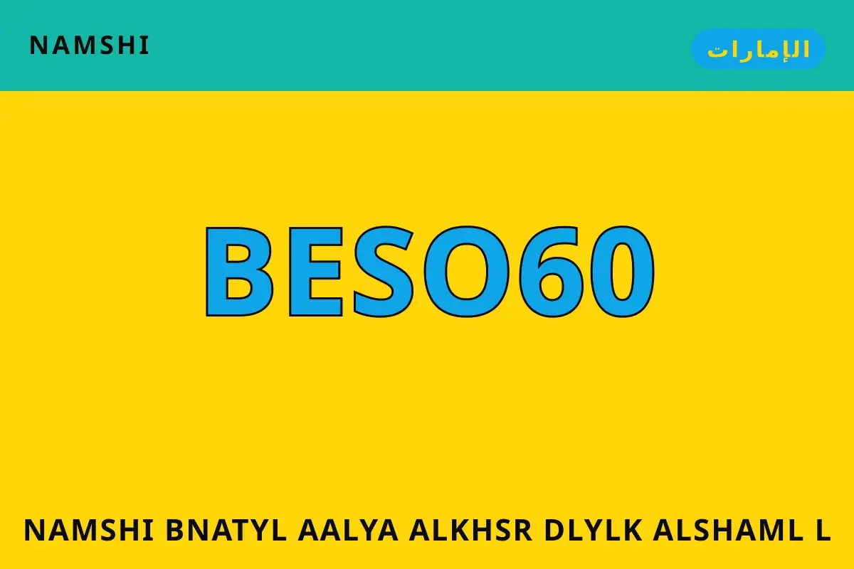 namshi بناطيل — namshi في الإمارات | namshi بناطيل — namshi in الإمارات