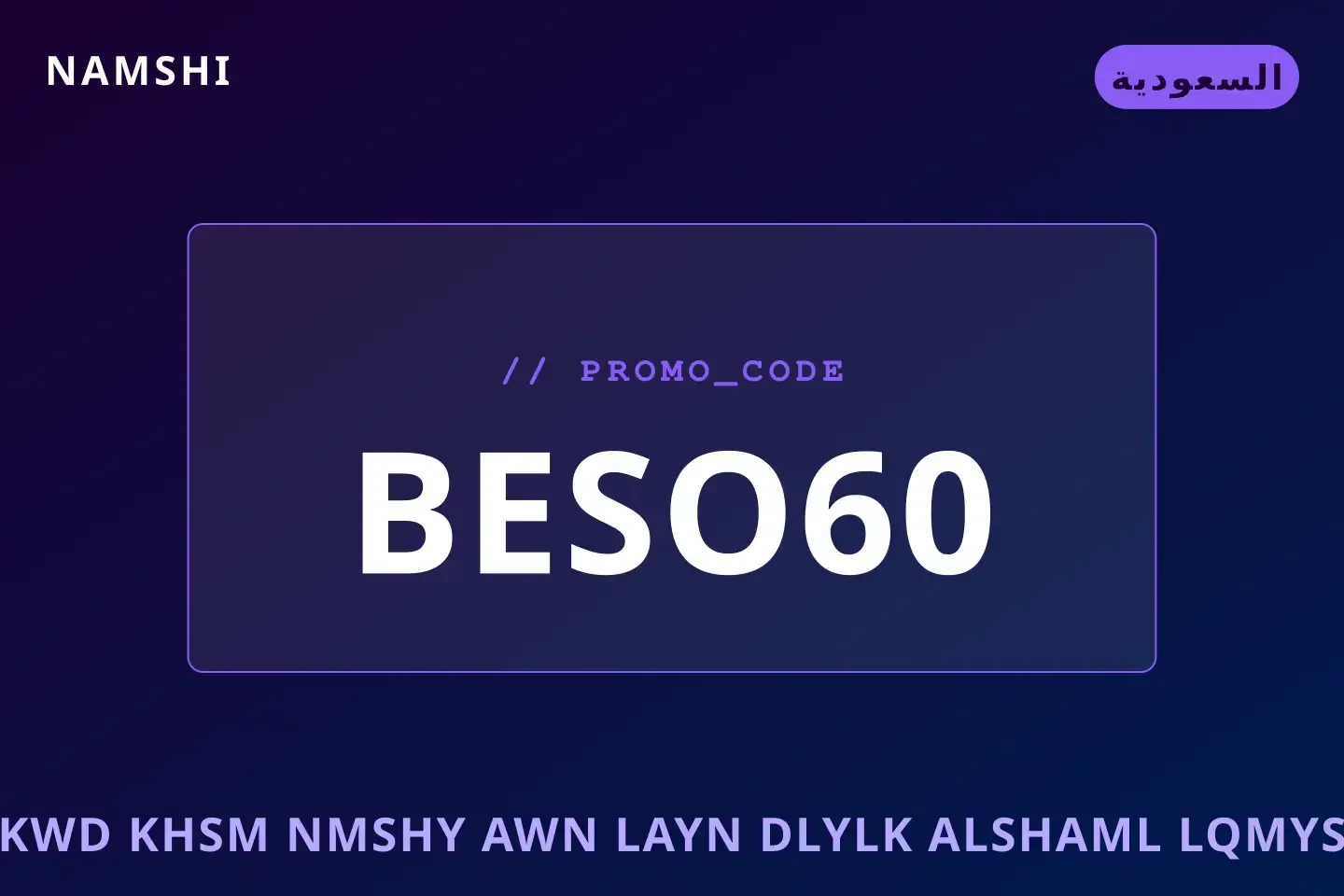 أفضل عروض كود خصم نمشي اون لاين على namshi بـالسعودية | Best كود خصم نمشي اون لاين deals at namshi in السعودية