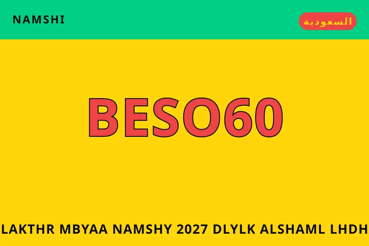 الأكثر مبيعاً نامشي 2027 — namshi في السعودية | الأكثر مبيعاً نامشي 2027 — namshi in السعودية