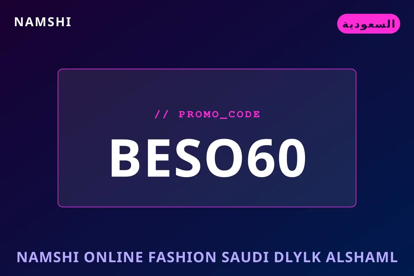 أفضل عروض namshi online fashion Saudi على namshi بـالسعودية | Best namshi online fashion Saudi deals at namshi in السعودية