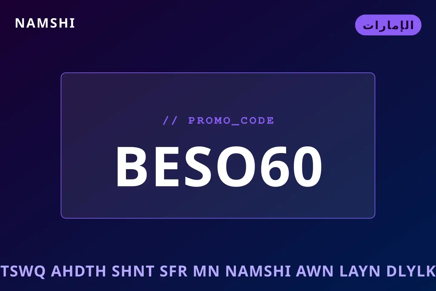 أفضل عروض تسوق أحدث شنط سفر من namshi اون لاين على namshi بـالإمارات | Best تسوق أحدث شنط سفر من namshi اون لاين deals at namshi in الإمارات