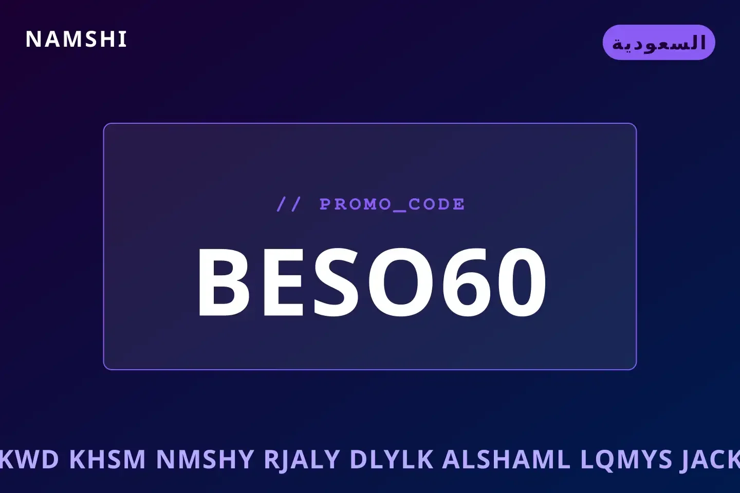 أفضل عروض كود خصم نمشي رجالي على namshi بـالسعودية | Best كود خصم نمشي رجالي deals at namshi in السعودية
