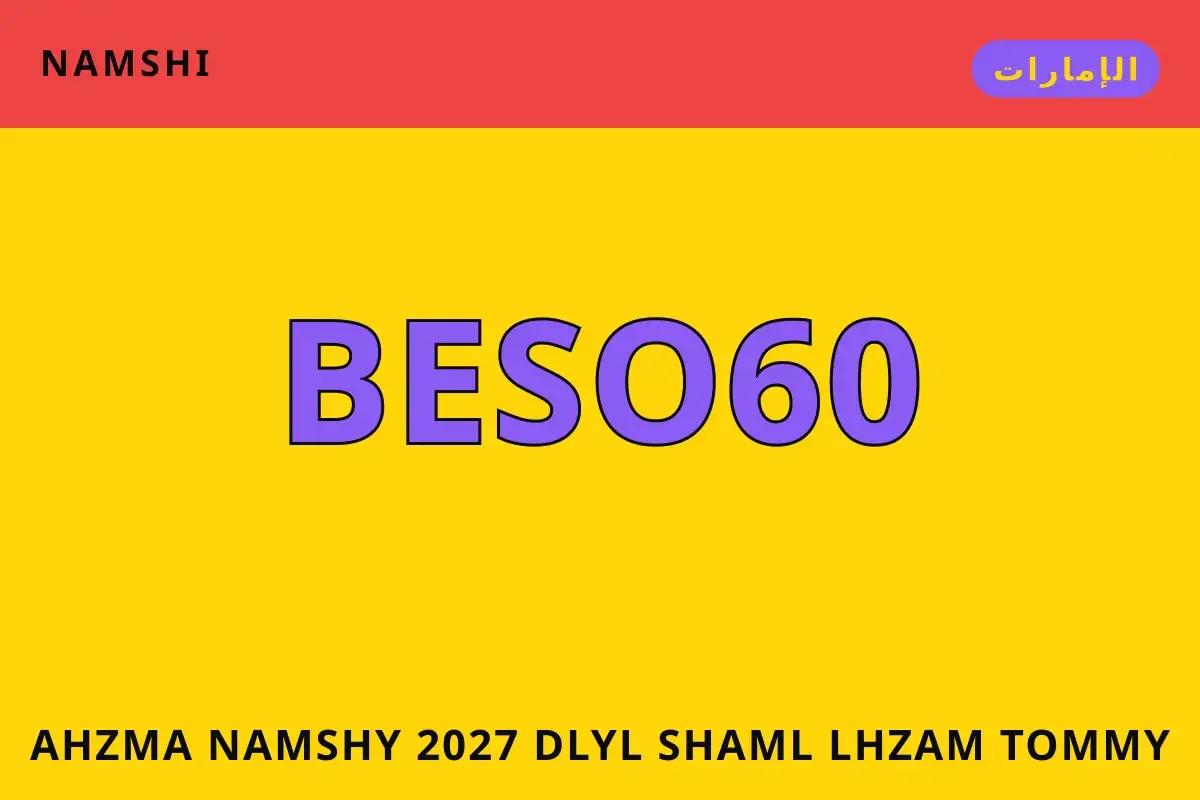 أحزمة نامشي 2027 — namshi في الإمارات | أحزمة نامشي 2027 — namshi in الإمارات
