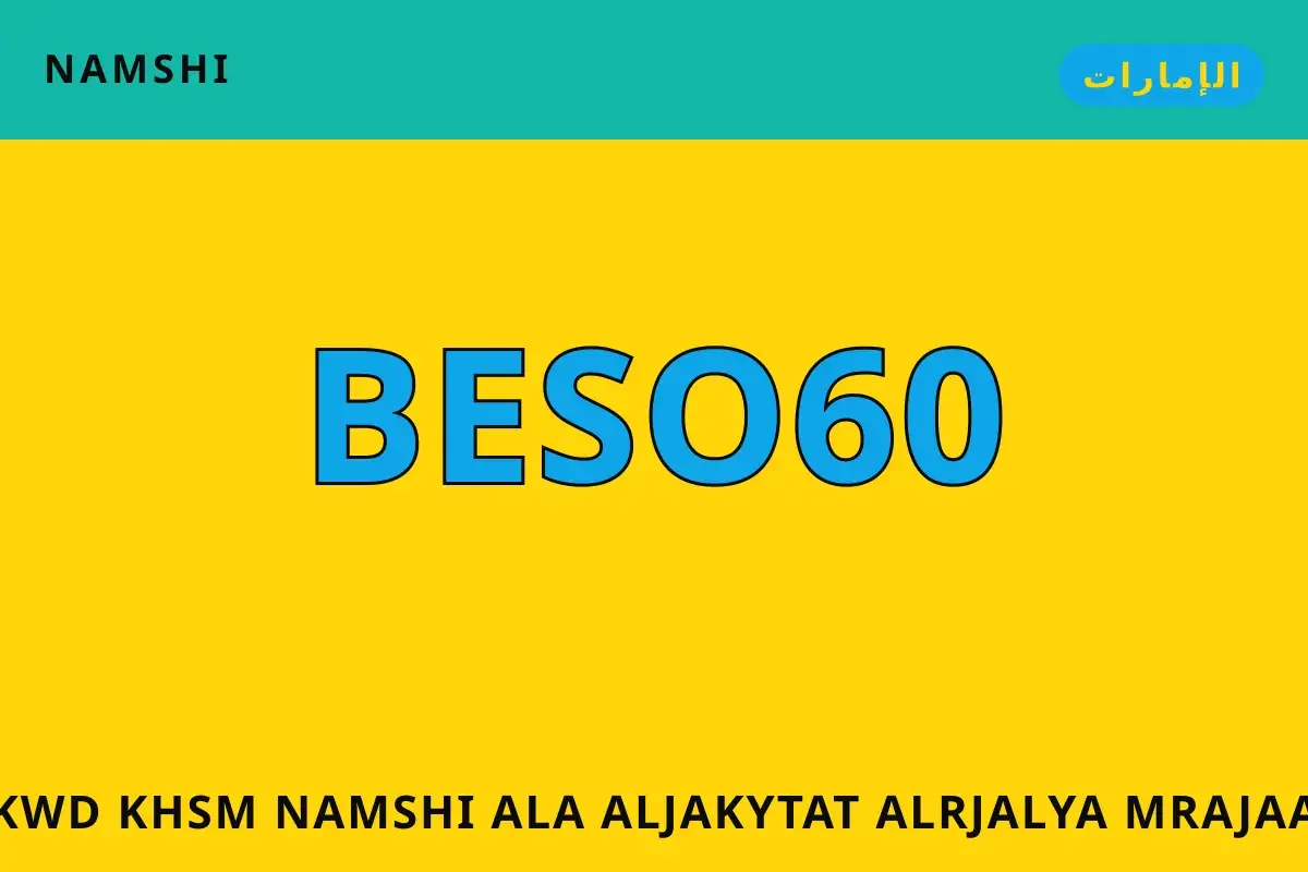 كود خصم namshi على الجاكيتات الرجالية — namshi في الإمارات | كود خصم namshi على الجاكيتات الرجالية — namshi in الإمارات