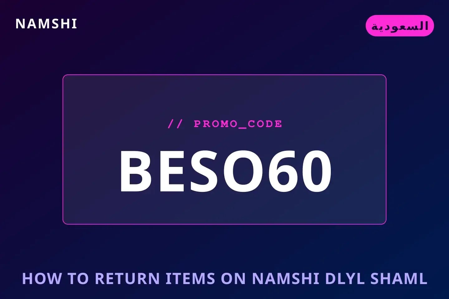 أفضل عروض how to return items on namshi على namshi بـالسعودية | Best how to return items on namshi deals at namshi in السعودية