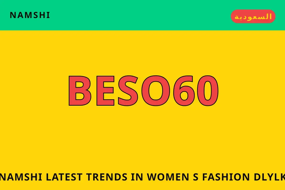 namshi latest trends in women's fashion: دليلك الشامل لحذاء namshi latest trends in women's fashion — namshi في السعودية | namshi latest trends in women's fashion — namshi in السعودية