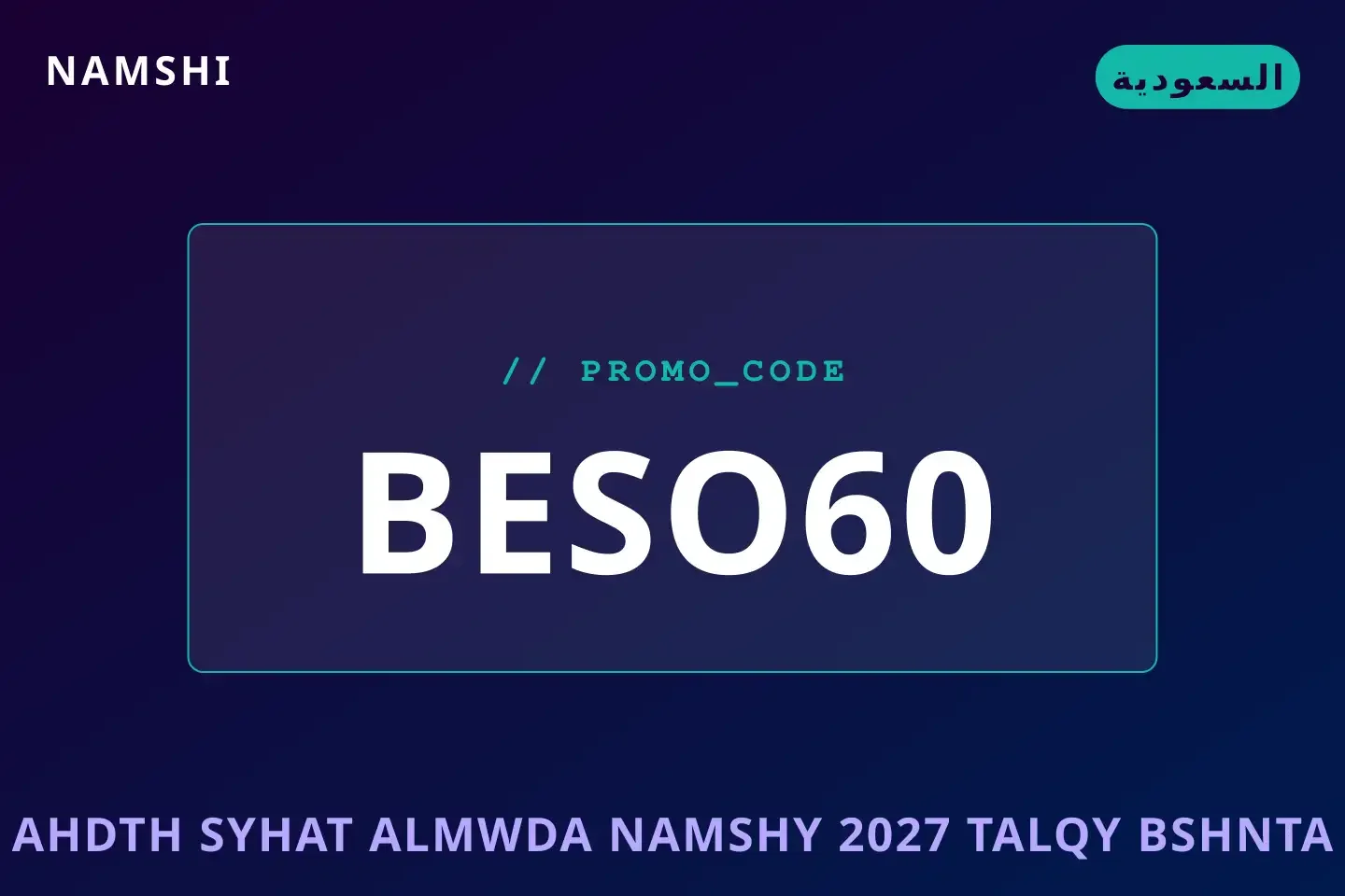 أفضل عروض أحدث صيحات الموضة نامشي 2027 على namshi بـالسعودية | Best أحدث صيحات الموضة نامشي 2027 deals at namshi in السعودية