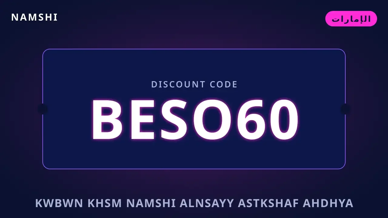كوبون خصم namshi النسائي: استكشاف أحذية Adidas Stan Smith كوبون خصم namshi النسائي — namshi في الإمارات | كوبون خصم namshi النسائي — namshi in الإمارات